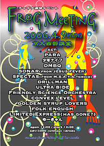 [FROG MEETING -�`���C�i�Ǔ��C�x���g-]FLYER�摜