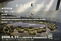 [ambico presents Sleep&Sheep]FLYER�摜