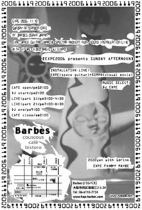 [EXPE2006 presents SUNDAY AFTERNOON]FLYER�摜�i���j