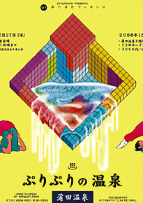 [�Ղ�Ղ�̉���]FLYER�摜�i�\�j