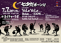 [���킸���̎��[���{�`��!!]FLYER�摜�i�\�j