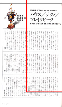 MUSIC MAGAZINE(2004年1月号)中ページ