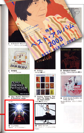 MUSIC MAGAZINE(2004年1月号)中ページ