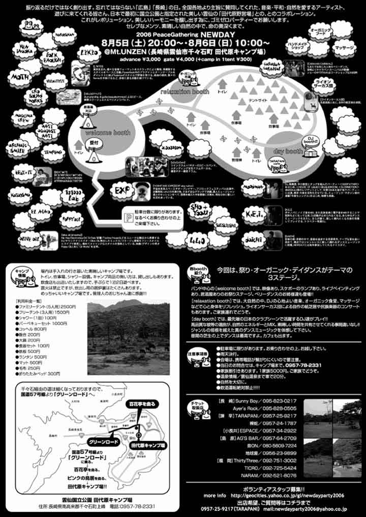 2006/08/05 [newday] FLYER ڍ׉摜