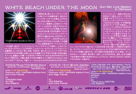 2006/08/20 [WHITE BEACH UNDER THE MOON] FLYER ڍ׉摜