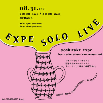 2006/08/31 [EXPE SOLO LIVE] FLYER\ ڍ׉摜