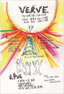 2005/04/20[VERVE]FLYER摜