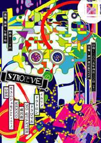 2005/04/30[STROEVE #3]FLYER摜
