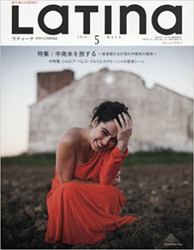 月刊ラティーナ 2018年5月号